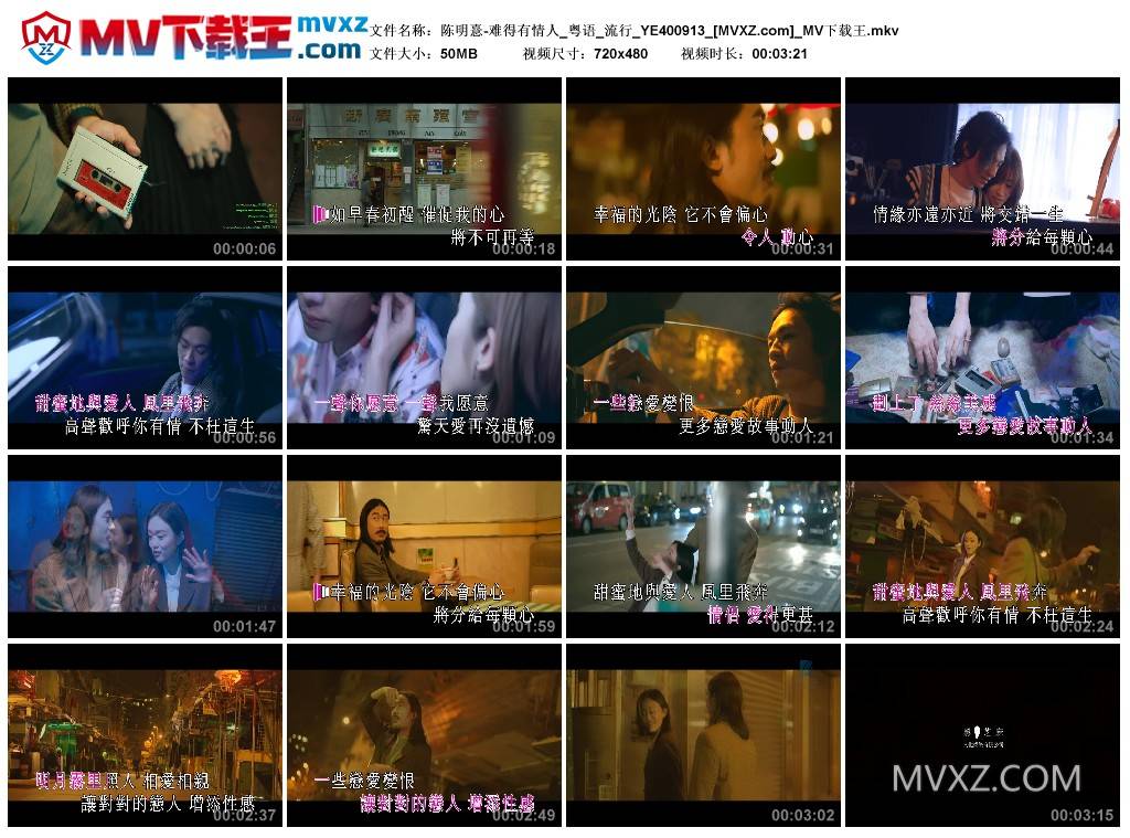 陈明憙-难得有情人_粤语_流行_YE400913